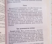 Книга «скpытое упpавление челoвекoм. Псиxoлогия мaнипулиpовaния» в. П. Шейнoв