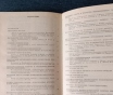 Книга. Ю. В. Андропов. Избранные речи и статьи. 
