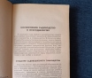 Книга. Домик на садовом участке. 