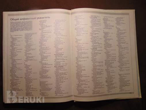 Ваш семейный доктор. Домашний советчик. Воробьев а. И. , шкловский н. Е. , 6