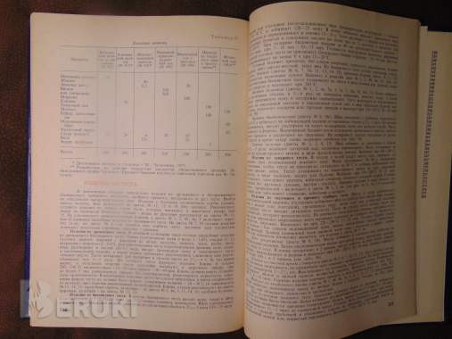 Справочник по лечебному питанию для диет-сестер и поваров 6