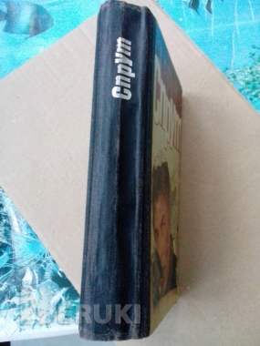 Спрут марко незе роман 1