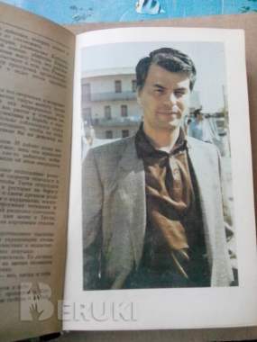 Спрут марко незе роман 2