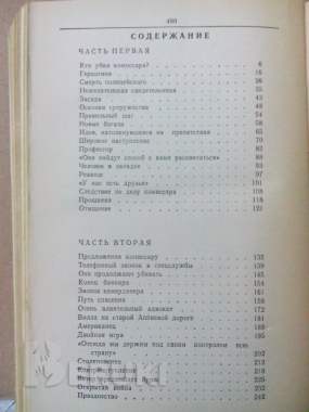 Спрут марко незе роман 7