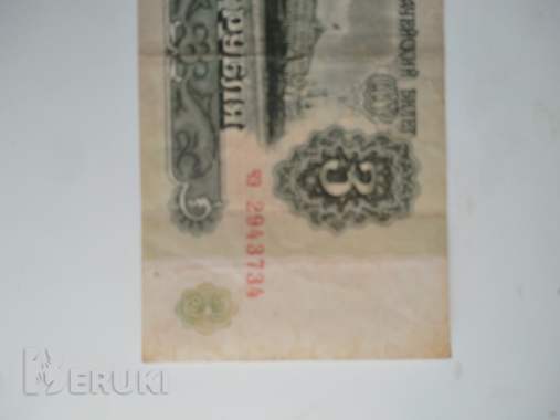 Монеты, банкноты 7