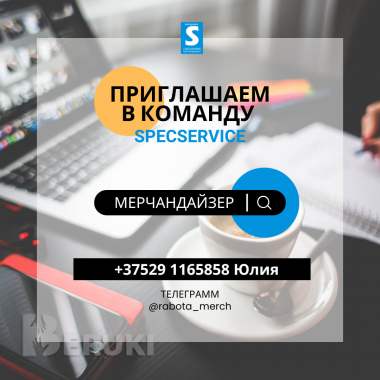 Мерчендайзер