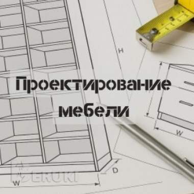 Мебель на заказ от производителя 8