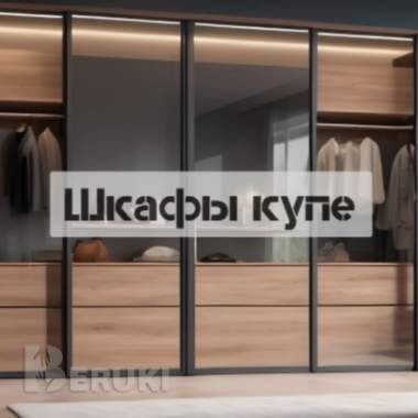 Мебель на заказ от производителя 10