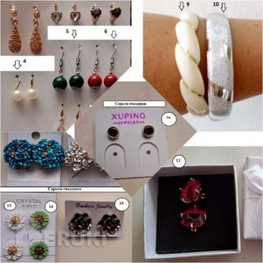 Серьги разные и браслеты 0