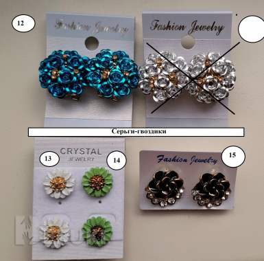 Серьги разные и браслеты 5