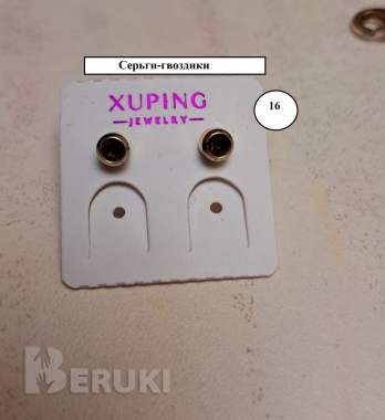 Серьги разные и браслеты 8