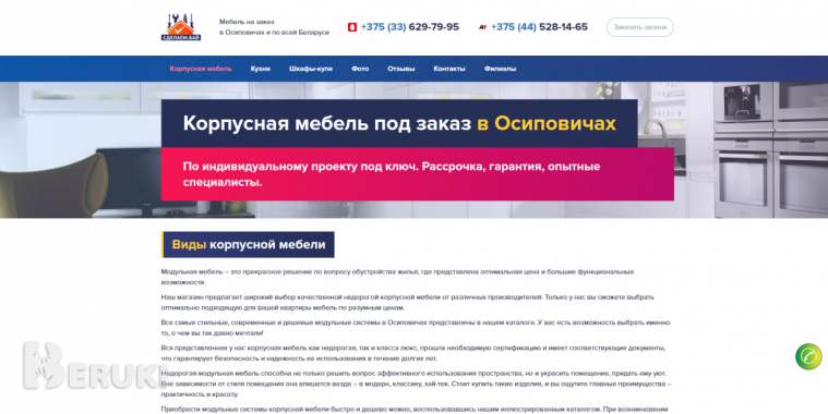 Разработка сайтов «под ключ» 1