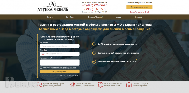 Разработка сайтов «под ключ» 2