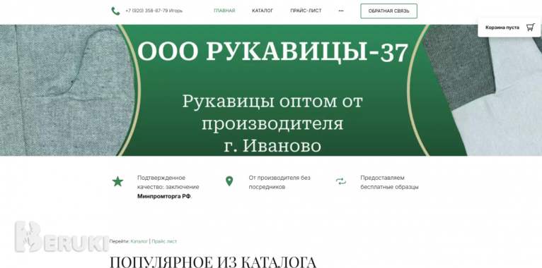 Разработка сайтов «под ключ» 5