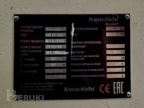 Экструдер кме 45-36 b/r performance 2
