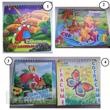 Перекидной тренажёр с цифрами и буквами (развивающие карточки), новые и б. У 0