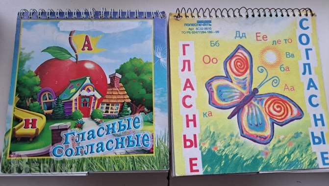 Перекидной тренажёр с цифрами и буквами (развивающие карточки), новые и б. У 2