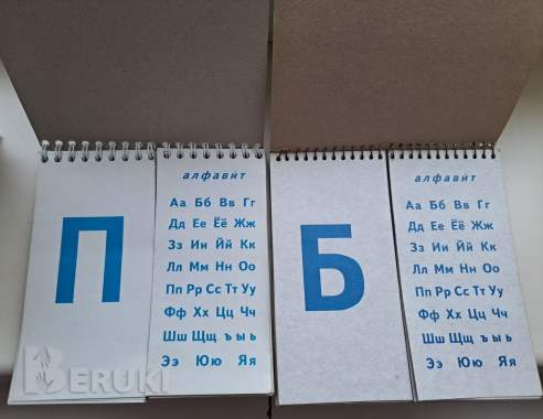 Перекидной тренажёр с цифрами и буквами (развивающие карточки), новые и б. У 3