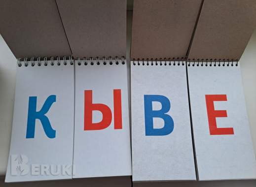 Перекидной тренажёр с цифрами и буквами (развивающие карточки), новые и б. У 4