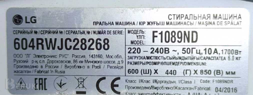 Стиральная машина автомат lg f1089 6кг а++ 1200 об. 1
