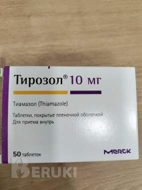 Тиамазол 5 мг 0