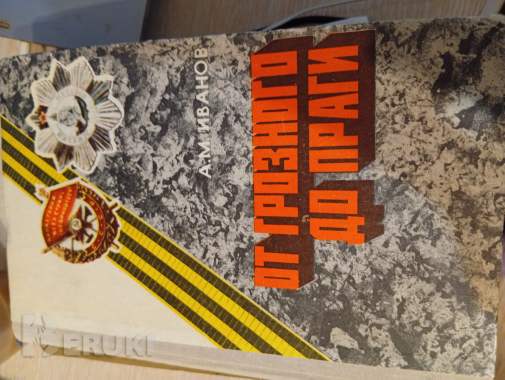 Книга ссср 2