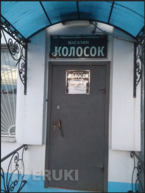 Комбикорм, зерно, мука, крупы (орджоникидзе, 99и) 2