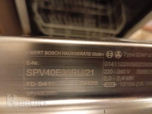 Посудомойка bosch на запчасти 0