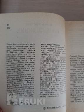 Книга. Восхождение. 1