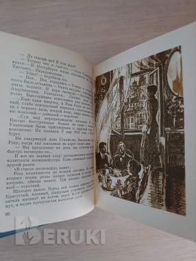 Книга. Восхождение. 2