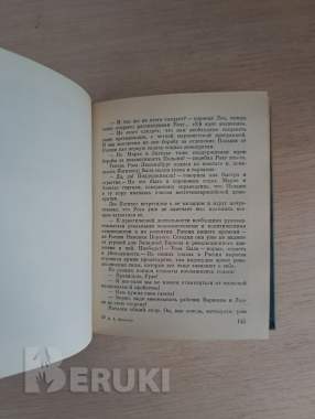 Книга. Восхождение. 3