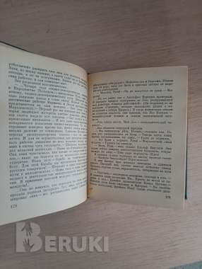 Книга. Восхождение. 4