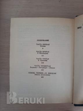 Книга. Восхождение. 5