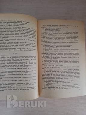 Книга. Дорога в жизнь. 2