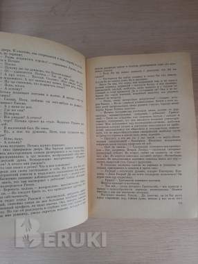 Книга. Дорога в жизнь. 3