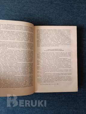 Книга. Ю. В. Андропов. Избранные речи и статьи. 3