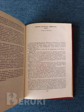 Книга. Ю. В. Андропов. Избранные речи и статьи. 4