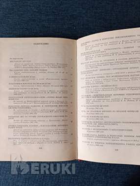 Книга. Ю. В. Андропов. Избранные речи и статьи. 5