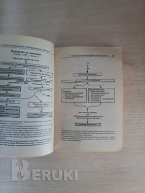 Книга. Карманный справочник врача. 2