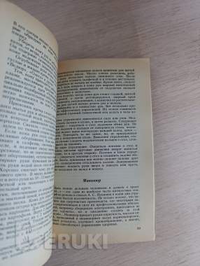 Книга. Секреты красоты. 3