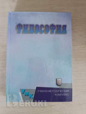Книга. Философия. 0