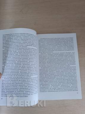 Книга. Философия. 2