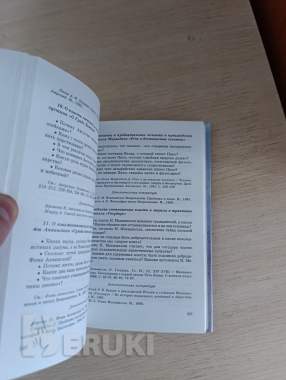 Книга. Философия. 3