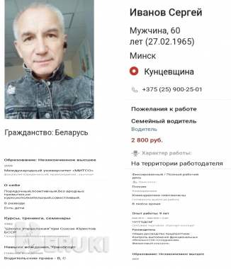 Ищу работу водителя кат. В(+ завхоз)