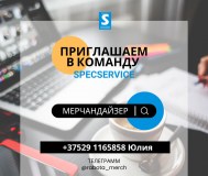 Мерчендайзер