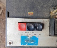 Магнитофон гдр