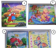 Перекидной тренажёр с цифрами и буквами (развивающие карточки), новые и б. У