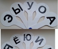 Веер гласных букв, б. У в хорошем состоянии