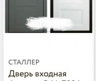 Двери входные