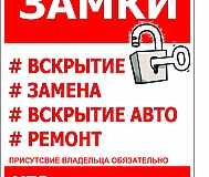Экстренная помощь вскрытия замков в витебске. 
